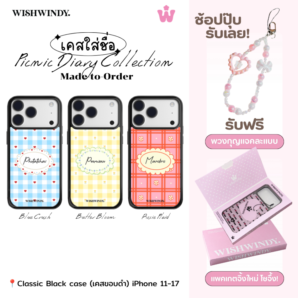 เคสใส่ชื่อ Picnic Diary Collection For iPhone case เคสไอโฟน | Wishwindy