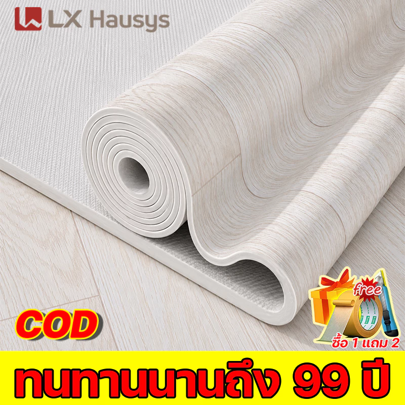 LX หนา 2.4 มม. เกราะเพชร รถบดทับก็ไม่เป็นไร ปูพื้นห้องนอน กระเบื้องยาง pvc กระเบื้องยางลายไม้ แผ่นปูพื้น กันน้ำกันลื่น