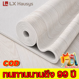 LX หนา 2.4 มม. เกราะเพชร รถบดทับก็ไม่เป็นไร ปูพื้นห้องนอน กระเบื้องยาง pvc กระเบื้องยางลายไม้ แผ่นปูพื้น กันน้ำกันลื่น
