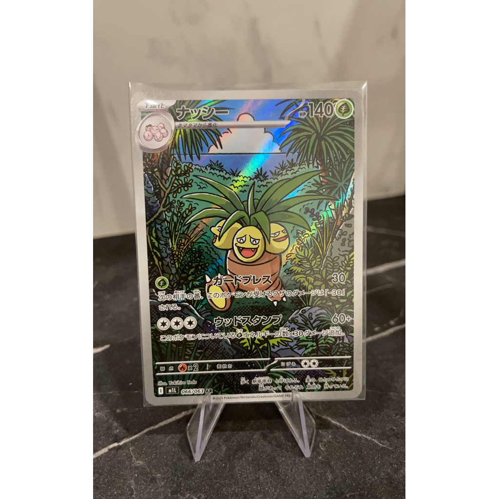 Exeggutor AR Japanese Pokemon Card