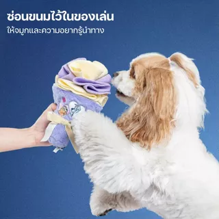 Petsville ของเล่นสุนัข ลิขสิทธิ์ Disney Lady and the Tramp แก้เบื้อ ของเล่นหมา