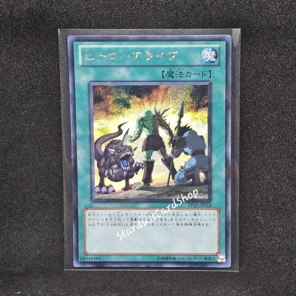A Hero Lives - Hero Arrive [PP13-JP010/ QCCU-JP023] Yugioh ระดับ Secret rare (SCR)