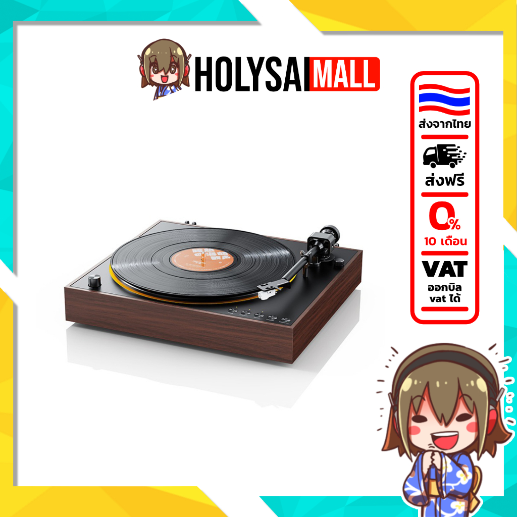 [ประกันศูนย์ไทย] FIIO TT11 เครื่องเล่นแผ่นเสียงอัตโนมัติ มี Phono รองรับบลูทูธ ปลอดภัยต่อแผ่นไวนิล