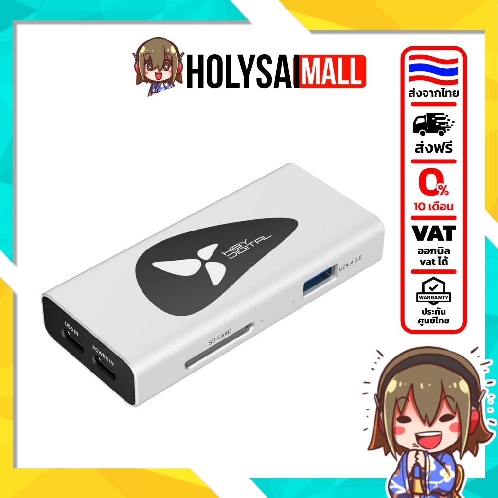 [ประกันศูนย์ไทย] HiBy Digital AP10 ฮับแยก USB 3.2 จ่ายไฟเสถียรได้หลายตัวพร้อมกัน ยกระดับคุณภาพเสียง