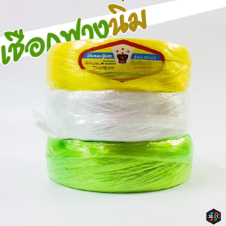เชือกฟางร้อยมาลัย เชือกนิ่ม ตรามงกุฎ 500 กรัม