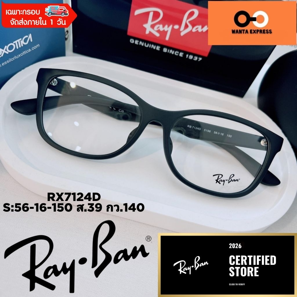 Rayban RX 7124 ของแท้ ประกัน 2 ปี แว่นตา ผู้ชาย ยืดหยุ่น พร้อมเลนส์สั่งตัด แว่นสายตา สั้น ยาว แว่นกรองแสง บลูบล็อก ออโต้