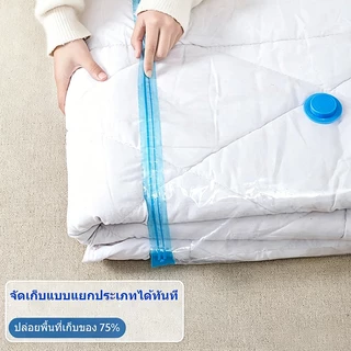 สูญญากาศ ถุงบีบอัด ถุงบีบอัดสูญญากาศ ถุงเก็บของ วาล์วกันรั่ว2ชั้น จัดเก็บของ ผ้าห่ม ผ้านวม มีหลายขนาดให้เลือก set 5 ชิ้น