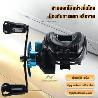 Hamigreen ลอกเบสตกปลา รอกหยดนํ้า รอกตกปลา รอกเบสตีไกลๆ หยดน้ำ รอกตกปลา ความเร็วสูง อุปกรณ์ตกปลา