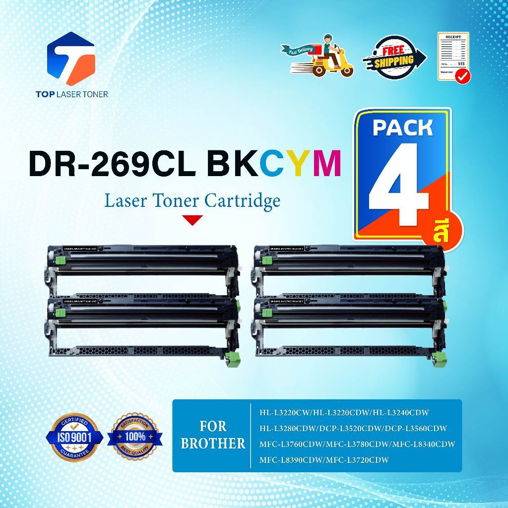 (แพ็ค4สี)ตลับดรัม DR-269CL/DR269/269/Drum DR269BK/DR269C/DR269M/DR269Y(TN269/TN-269)For Brother HL-L