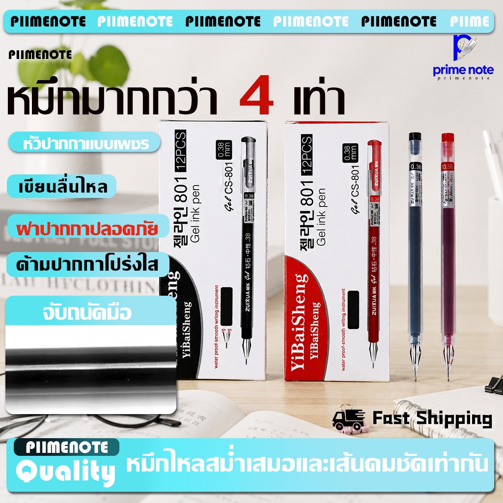 ปากกาเจลหัวเพขร 0.38mm 1pcs ขียนสวย เส้นคมชัด เขียนลื่น แห้งไว อุปกรณ์ธุรกิจสำหรับนักเรียน