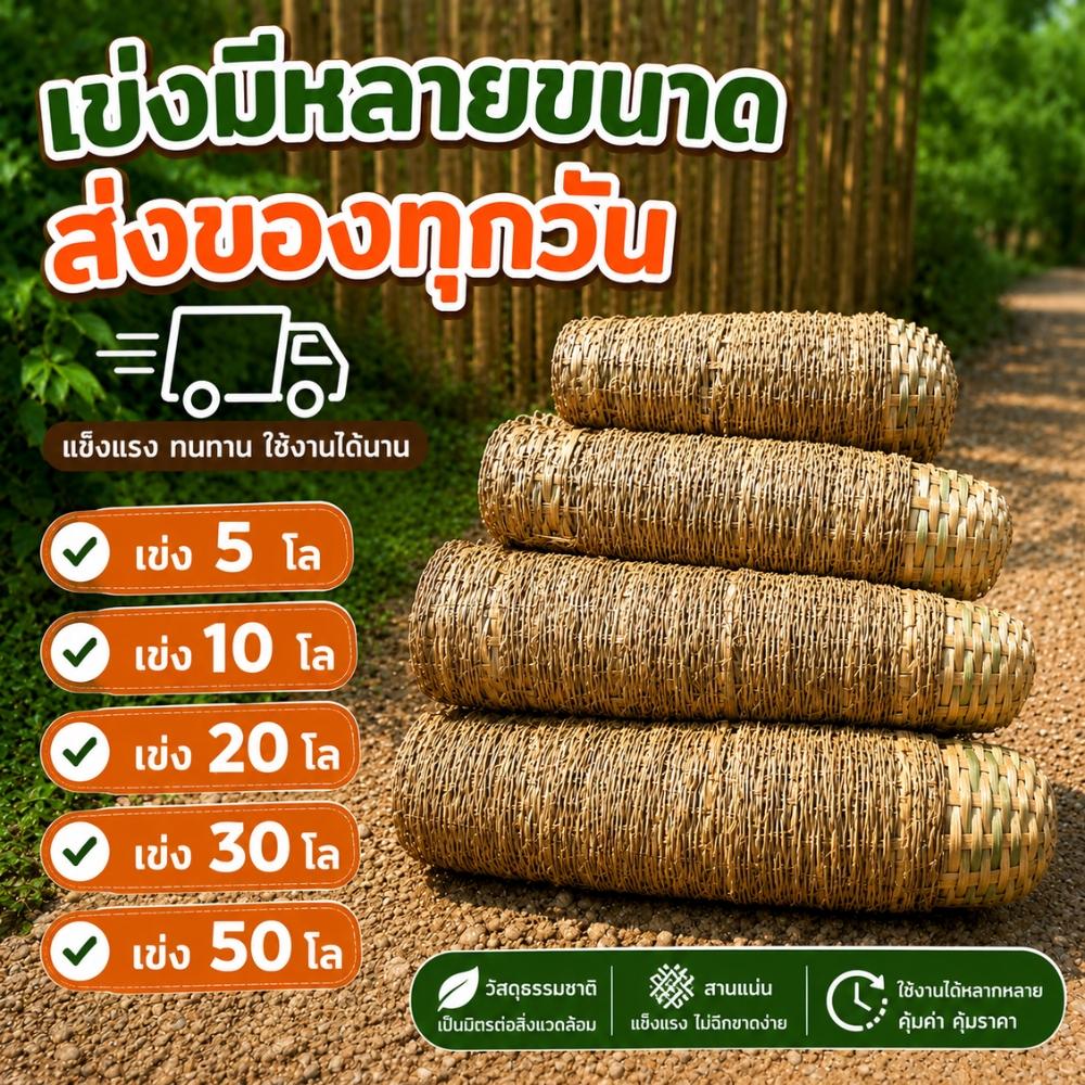เข่งปลูกต้นไม้ มีทุกขนาด เข่งไม้ไผ่ เข่งสานไม้ไผ่ เข่ง เข่งสาน จัดส่งของทุกวัน (ส่งด่วน)