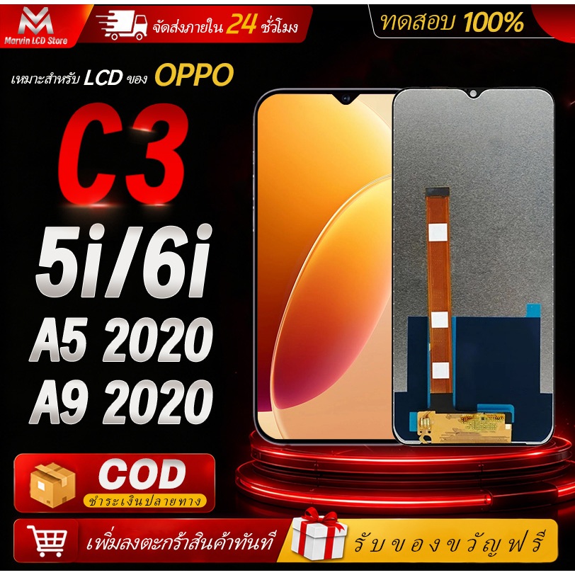 【คุณภาพระดับพรีเมียม】 หน้าจอ LCD สำหรับ VIVO 1901/1902/1904/1906 ชุดจอพร้อมระบบสัมผัส อะไหล่เปลี่ยน