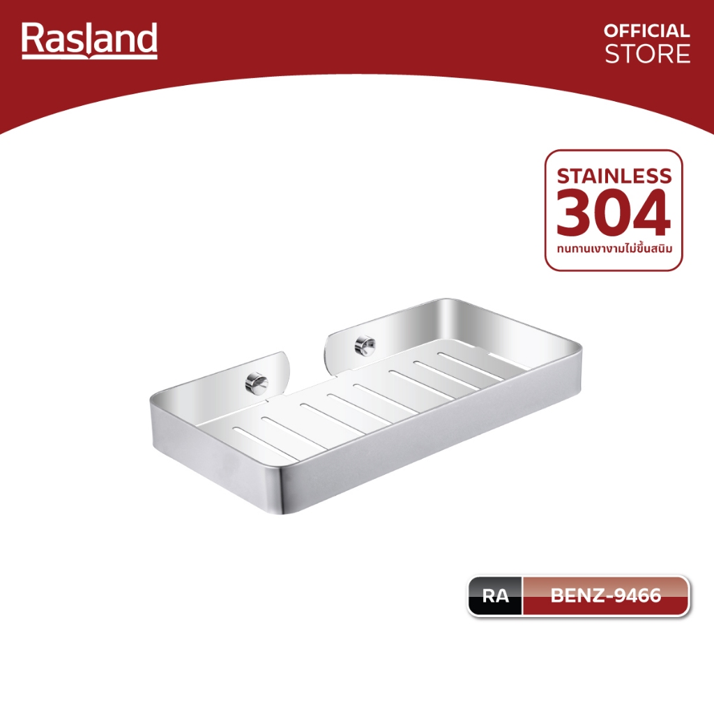 RASLAND BENZ-9466 ชั้นวางของสแตนเลสเงา ขนาด 23 ซม. วัสดุสแตนเลส 304 สีสแตนเลสเงา