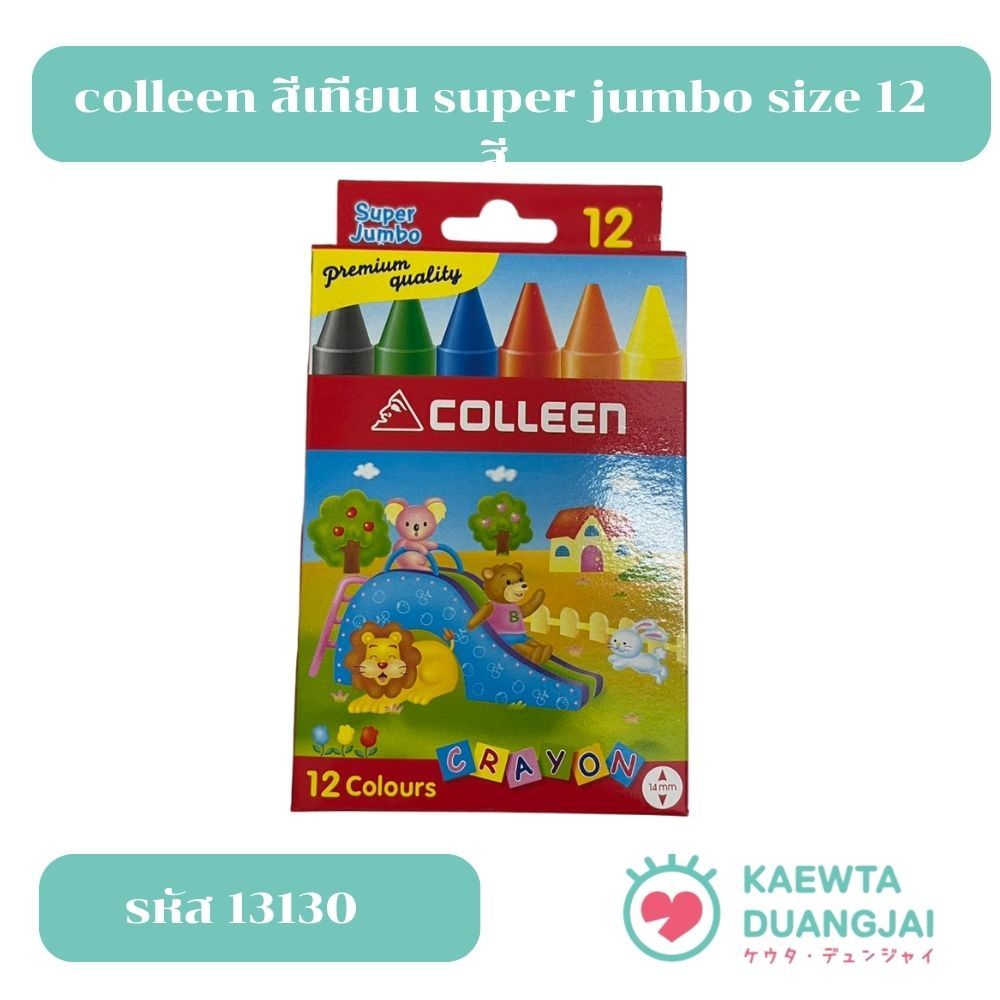 colleen สีเทียน super jumbo size 12 สี #13130-205
