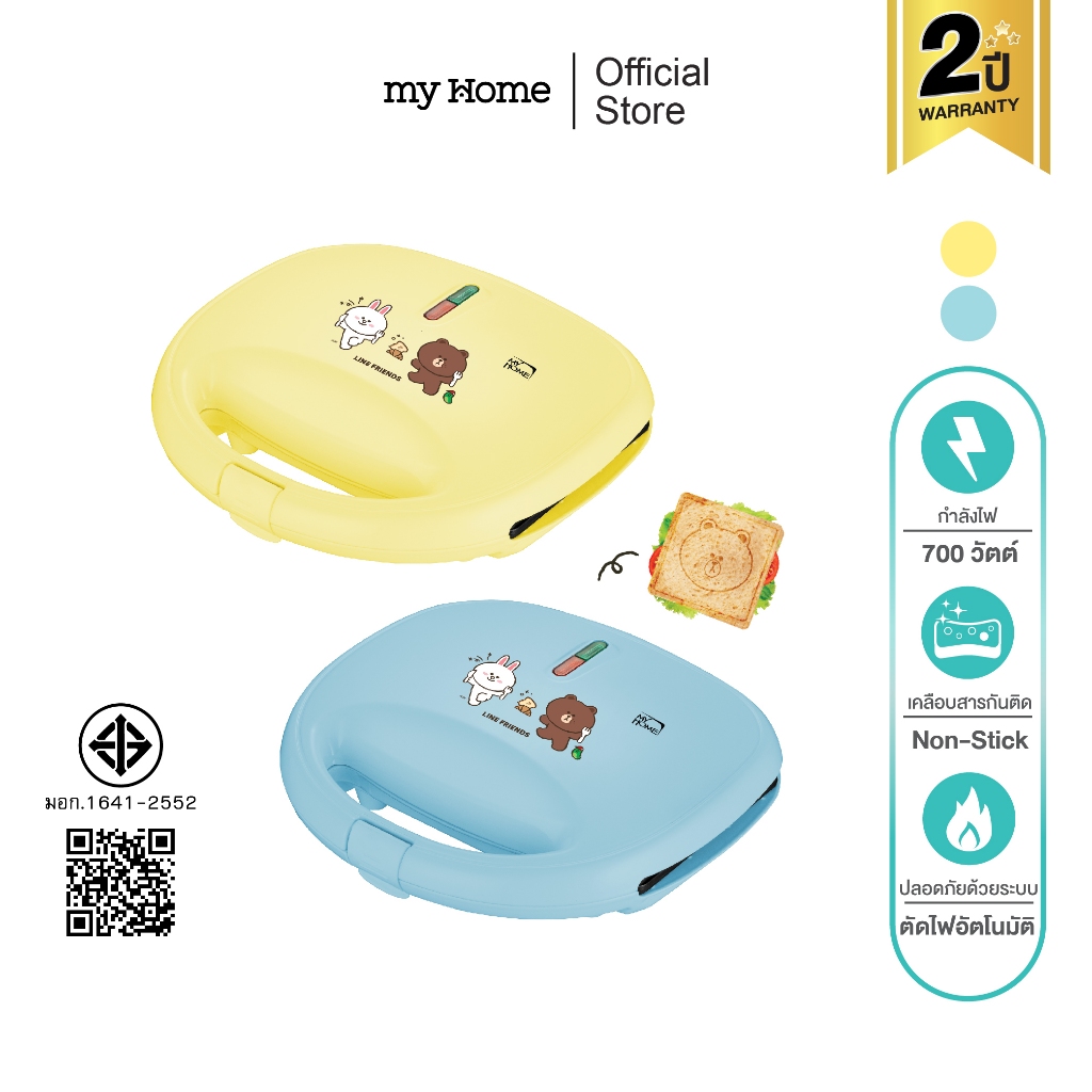(กล่องไม่สวย) MYHOME เครื่องทำแซนวิช รุ่น SW243 LINE FRIENDS รับประกัน 2 ปี