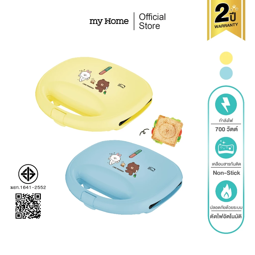 (กล่องไม่สวย) MYHOME เครื่องทำแซนวิช รุ่น SW243 LINE FRIENDS รับประกัน 2 ปี
