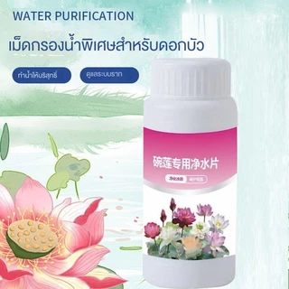 ส่งสินค้าทุกวัน ปุ๋ยบัว 150/200g ปุ๋ยไม้น้ํา บำรุงราก เร่งดอก สีสันสดใส บำรุงโตไว ไม่มีอันตรายกับปลา