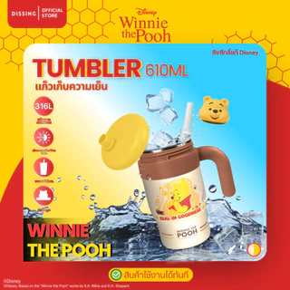 DS Tumbler แก้วเก็บความเย็น Disney 610ml. ลิขสิทธิ์แท้
