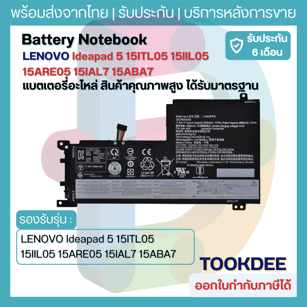 แบตเตอรี่ โน๊ตบุ๊ค Battery L19C3PF5 LENOVO  Ideapad 5 15ITL05 15IIL05 15ARE05 15IAL7 15ABA7