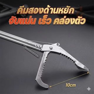🔥【จัดส่งรวดเร็ว】🐍ที่หนีบงู ที่คีบขยะอเนกประสงค์ พับได้ 1.2/1.5M มีล็อค ควบคุมง่าย สแตนเลส แรงจับดี งู ปลากุ้ง ขยะ
