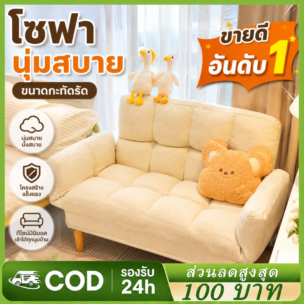🔥COD โซฟาขี้เกียจเดี่ยว เบาะฟองน้ำหนานุ่ม 90x80x75ซม โซฟาพักผ่อน ประหยัดพื้นที่ สำหรับห้องนอน ห้องนั่งเล่น