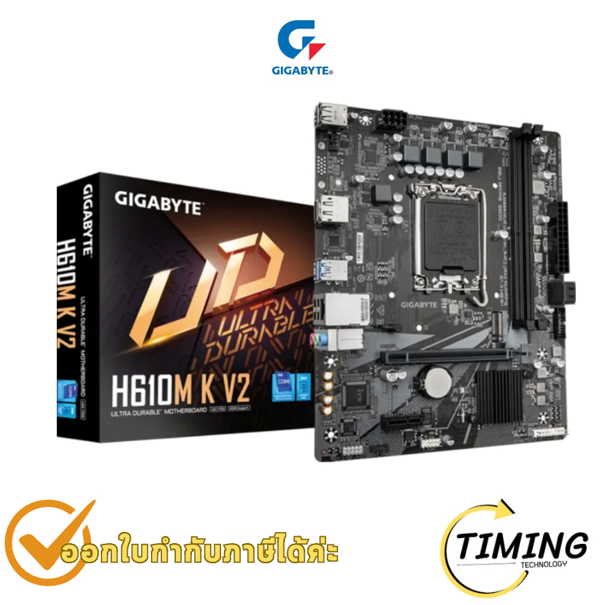 เมนบอร์ด GIGABYTE GA-H610M K V2 (rev.1.0) ประกันศูนย์