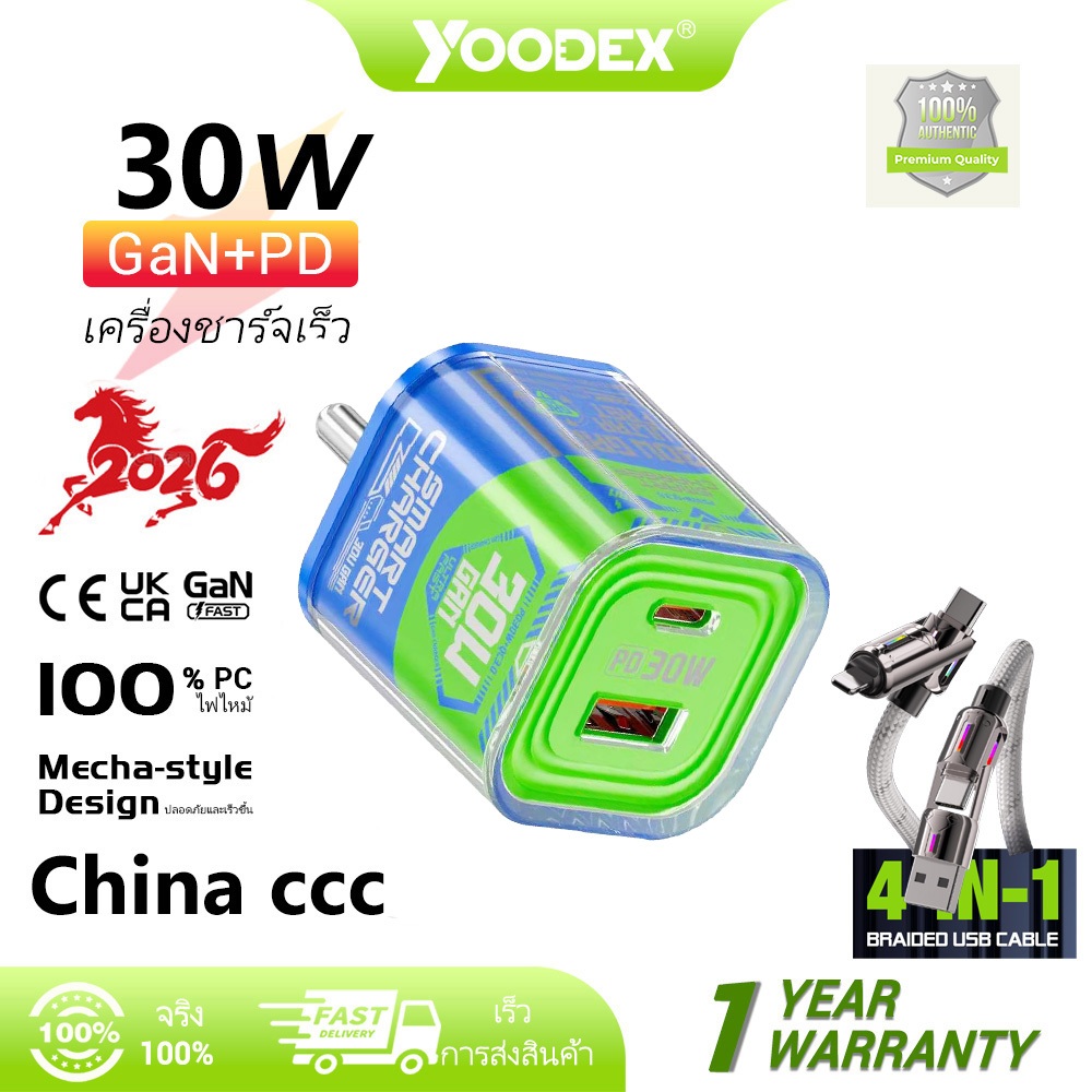 【CCC+TISI】YOODEX PD30W GaN Fast Charger USB-C/USB-A 2พอร์ต  สำหรับ iP16/Android/PC Samsung XIAOMI