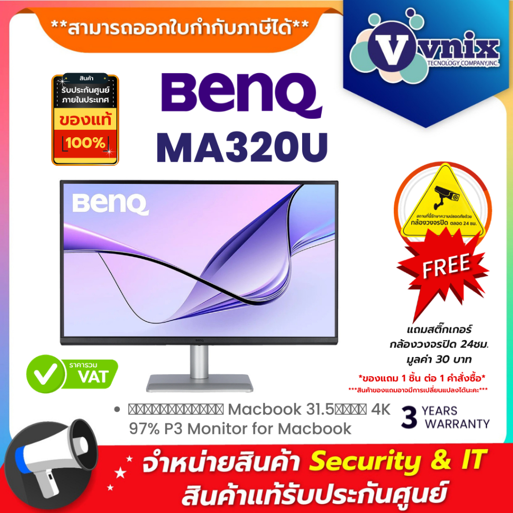 BenQ MA320U จอภาพสำหรับ Macbook 31.5นิ้ว 4K 97% P3 Monitor for Macbook By Vnix Group