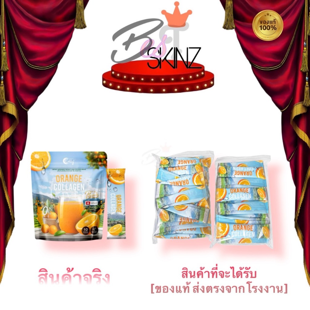 [ขายแยก 10ซอง] Som Orange collagen Foundercolly ส้มคอลลาเจน ฟาวเดอร์คอลลี่ ออเรนจ์คอลลาเจน กลูต้าstc