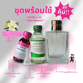 หัวเชื้อน้ำหอม 100% กลิ่นวนิลา อัลม่อนด์(VANILA AL)
