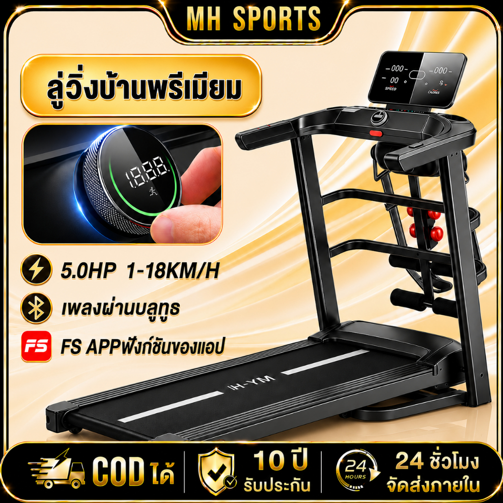 เครื่องวิ่งไฟฟ้า A7001 จอLED ปรับความเร็วแบบหมุนได้ 18 ระดับความเร็ว + ปรับความชัน 3 ระดับ ลู่วิ่งกั