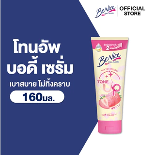BeNice บีไนซ์ โตเกียว อิจิโกะ โทนอัพ บอดี้ เซรั่ม 160 มล. X1