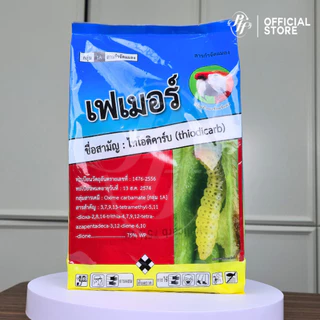 เฟเมอร์ ไทโอดิคาร์บ 500 กรัม ล็อตใหม่ หนอนเจาะลูก หนอนหนังเหนียว หนอนใยผัก สูตรเย็น
