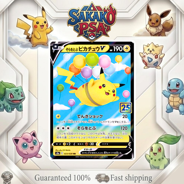[RAW 98%] POKEMON PIKACHU 25TH S8a #023/028 การ์ดโปเกม่อน