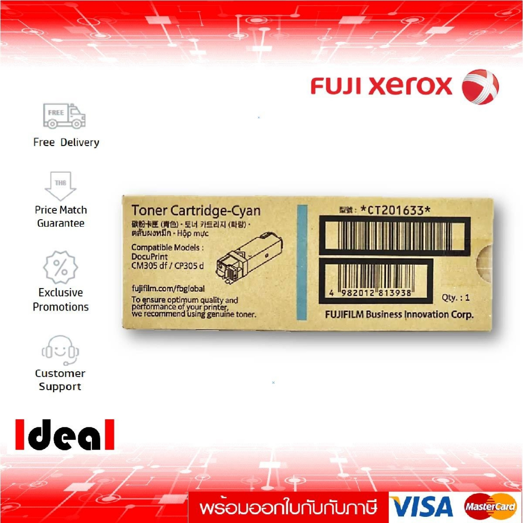 หมึกพิมพ์เลเซอร์ FUJI XEROX CT-201633 C หมึกโทนเนอร์ สีฟ้า ของแท้ (CM305df / CM305d)