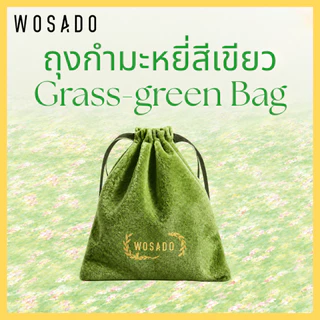 🍀 ส่งด่วน ถึงไวที่สุด🍀 WOSADOถุงกำมะหยี่สีเขียว ถุงผ้าสักหลาด ขนาดเล็ก ถุงหูรูด กันฝุ่น ถุงกำมะหยี่ หูรูด Velvet Bag