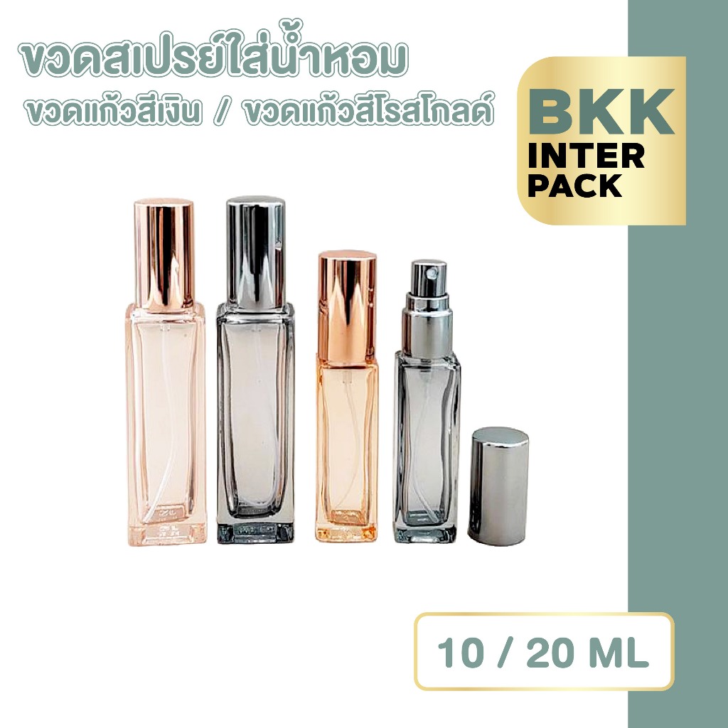 BKKPACK ขวดน้ำหอมแก้วสี่เหลี่ยม 10ml 20ml พร้อมหัวสเปรย์ ฝาเงิน/โรสโกลด์ PF005