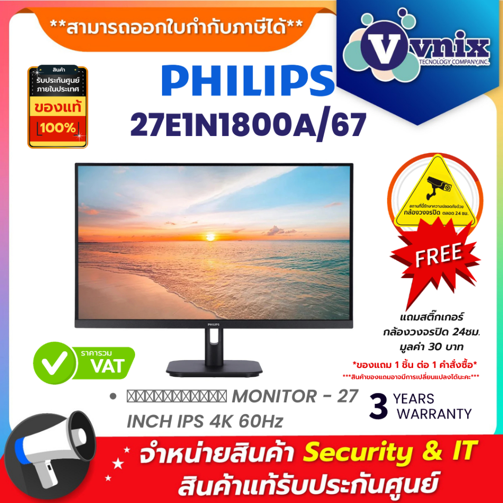 Philips 27E1N1800A/67 จอมอนิเตอร์ MONITOR - 27 INCH IPS 4K 60Hz By Vnix Group