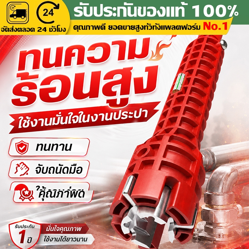 （COD）ประแจอเนกประสงค์งานประปา ประแจขันก๊อกน้ำ ท่อน้ำ น็อตซิงค์ ด้ามจับสีแดง จับถนัดมือ แข็งแรง ทนทาน ใช้งานง่ายในบ้านดีๆ