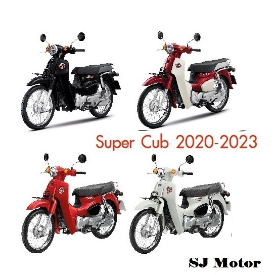 แท้ศูนย์ ชุดสี super cub ไฟกลม ปี 2020-2023 ขายแยกชิ้น (มีสติ๊กเกอร์ติดมาให้จากโรงงาน) เฟรมสี ซุปเปอร์คัพ (H111))