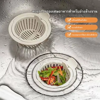 ที่กรองเศษอาหาร ที่กรองขยะ ที่กรองเศษอาหารซิงค์ล้างจาน พร้อมที่จับ วัสดุ PP ป้องกันการอุดตัน อ่างล้างหน้า สากล