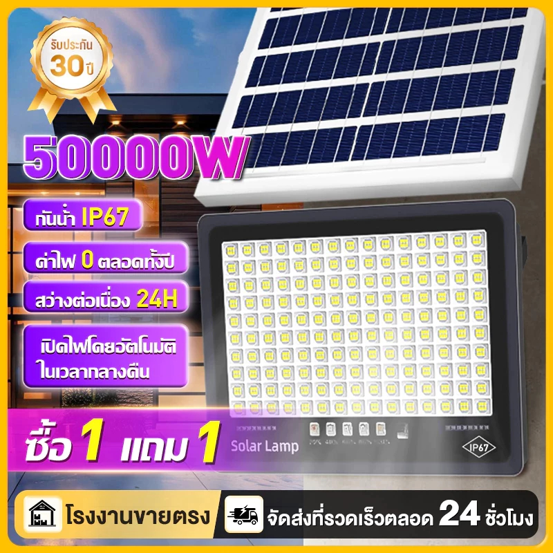 🔥รับประกัน30ปี🔥ไฟโซล่าเซลล์ สปอร์ตไลท์ led Solar light ไฟโซล่า ไฟ solar cell IP67 กันน้ำและป้องกันฟ้าผ่ 10000W โซล่าเซลล