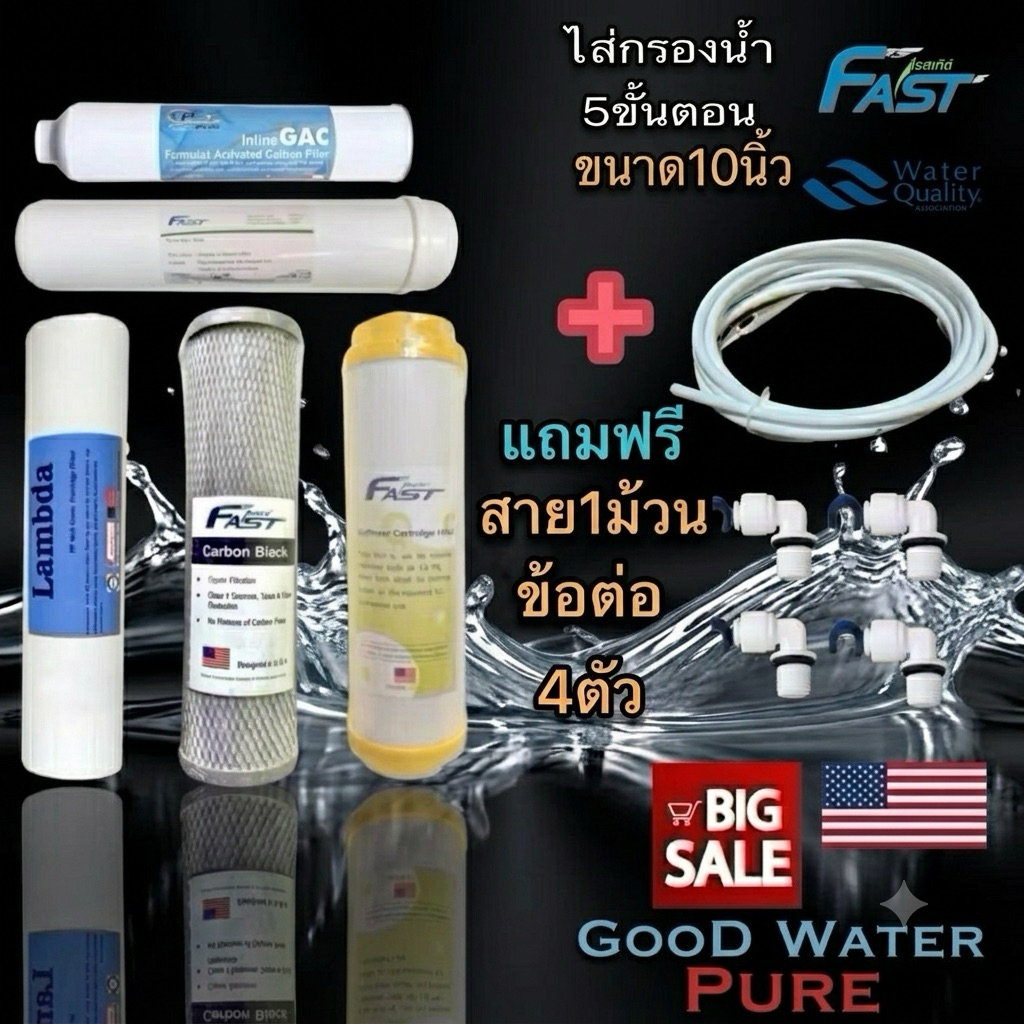 ไส้กรองน้ำแบรนด์ Fast pure 5ขั้นตอน ขนาด10x2,5นิ้ว
