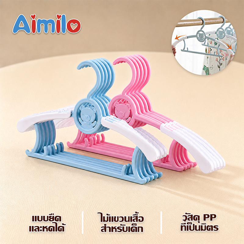 Aimilo ไม้แขวนเสื้อ ไม้แขวนเสื้อผ้าเด็กปรับยืดได้​ ใช้แขวนทั้งเสื้อผ้าเด็ก, ผู้ใหญ่