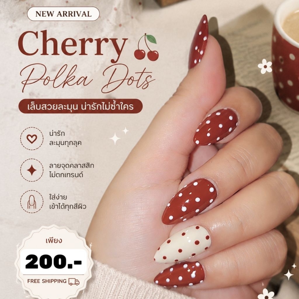 Press on nail เล็บปลอมลายจุด