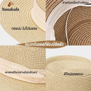 Yanakala🚚หมวกสานทรงแฟชั่นฤดูร้อน ผู้ชายผู้หญิง ความเรียบง่าย กันแดด กลางแจ้ง หมวกชายหาด-ส่งเร็ว
