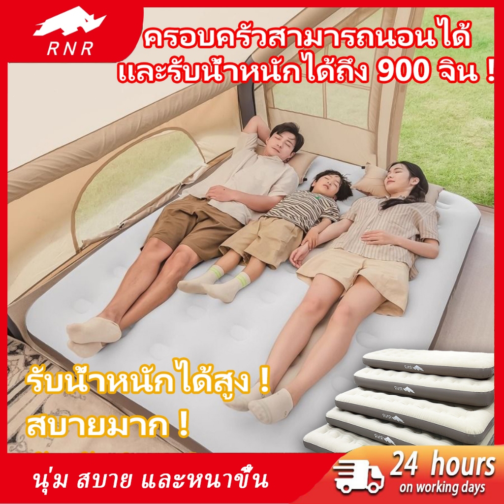 RNR (รับชุดซ่อมเมื่อซื้อ) ที่นอนเป่าลม มีทุกขนาด ที่นอนปิกนิค รุ่นผ้ายางหนา เคลือบหน้ากำมะหยี่อย่างดี
