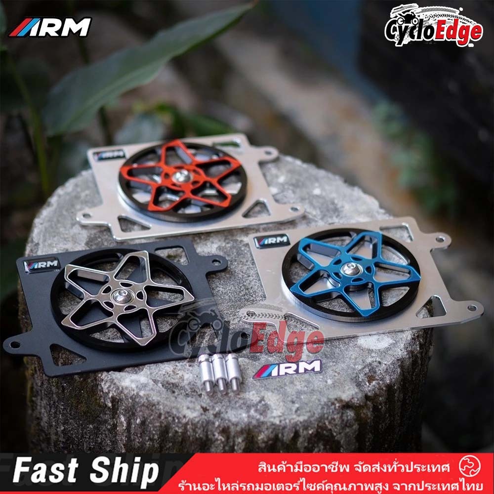 ฝาครอบหม้อน้ำ ARM รุ่น 3D | สำหรับ PCX/ADV/VARIO/CLICK125-150 | ดีไซน์ทันสมัย