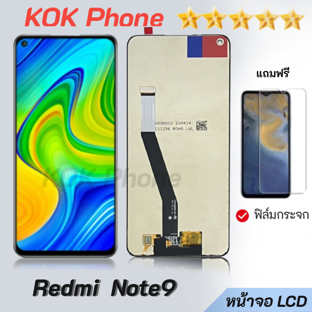 หน้าจอ Lcd สำหรับ Redmi Note 9 จอชุด จอพร้อมทัชสกรีน จอ+ทัช Lcd Display อะไหล่มือถือ หน้าจอ สำหรับ Redmi Note9