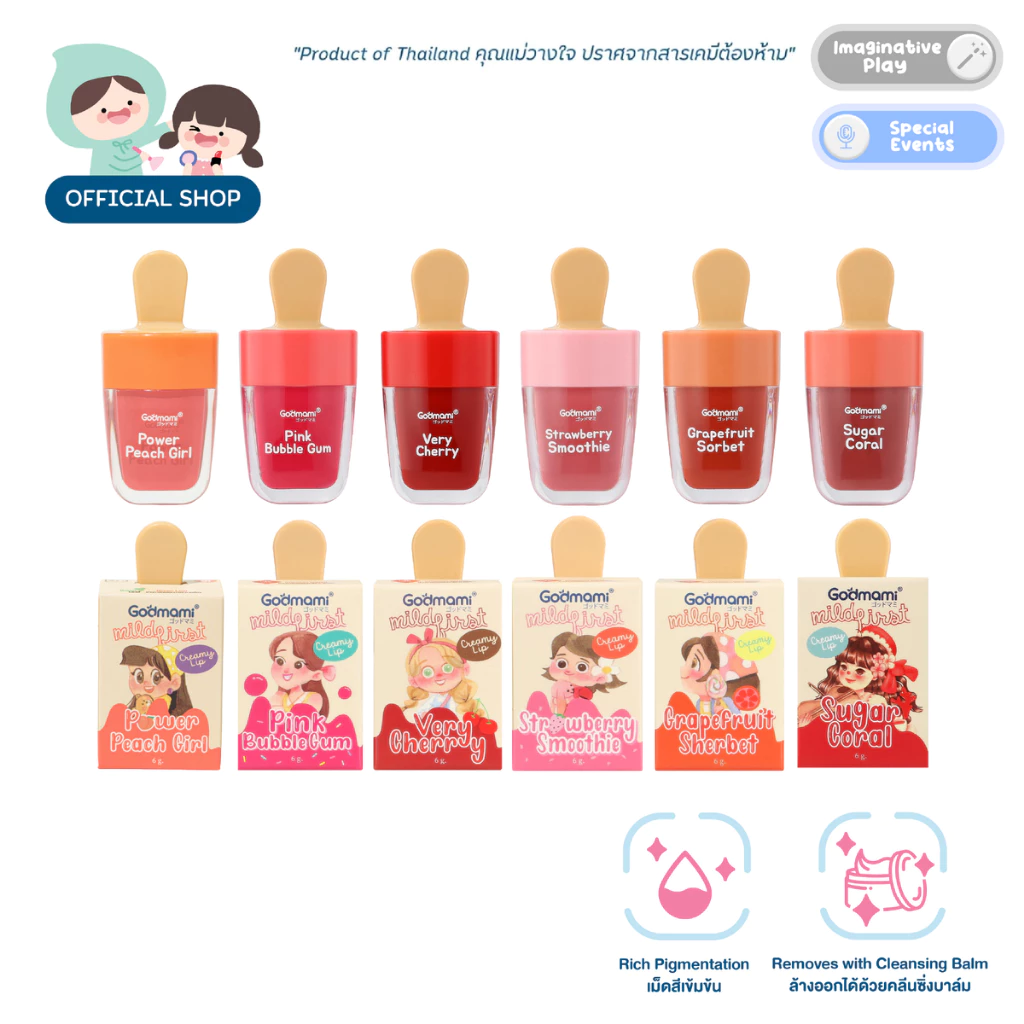 [สูตรสีแน่นชัด]Godmami ลิปครีม​เด็ก ผสมน้ำมันโรสฮิปออร์แกนิก รูปไอศครีม มายด์ เฟิร์ส ครีมมี่ ลิป